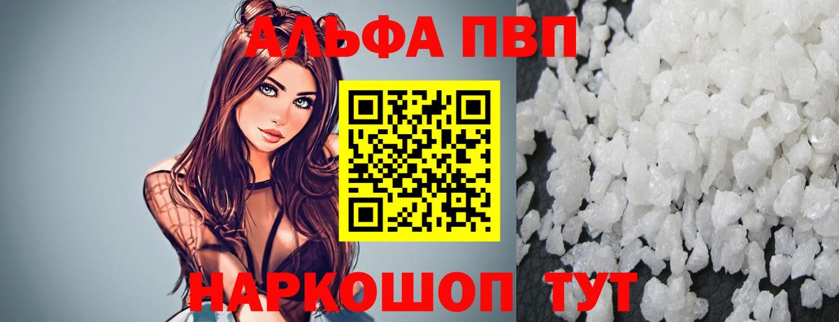 Alpha-PVP крисы CK Изобильный