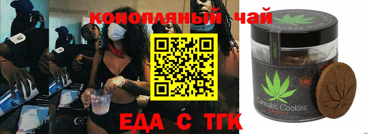Печенье с ТГК конопля  Вход с VPN  Изобильный 