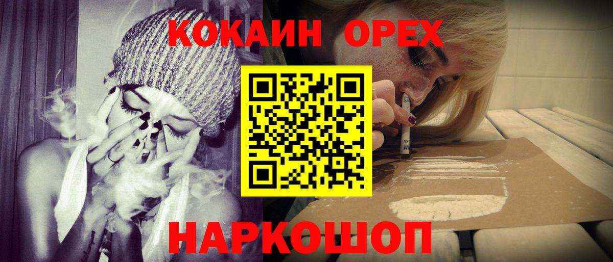 КОКАИН  Кокаин Columbia  Вход с VPN  Кокаин FishScale  Изобильный 