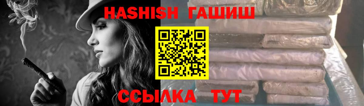 ГАШИШ убойный Изобильный