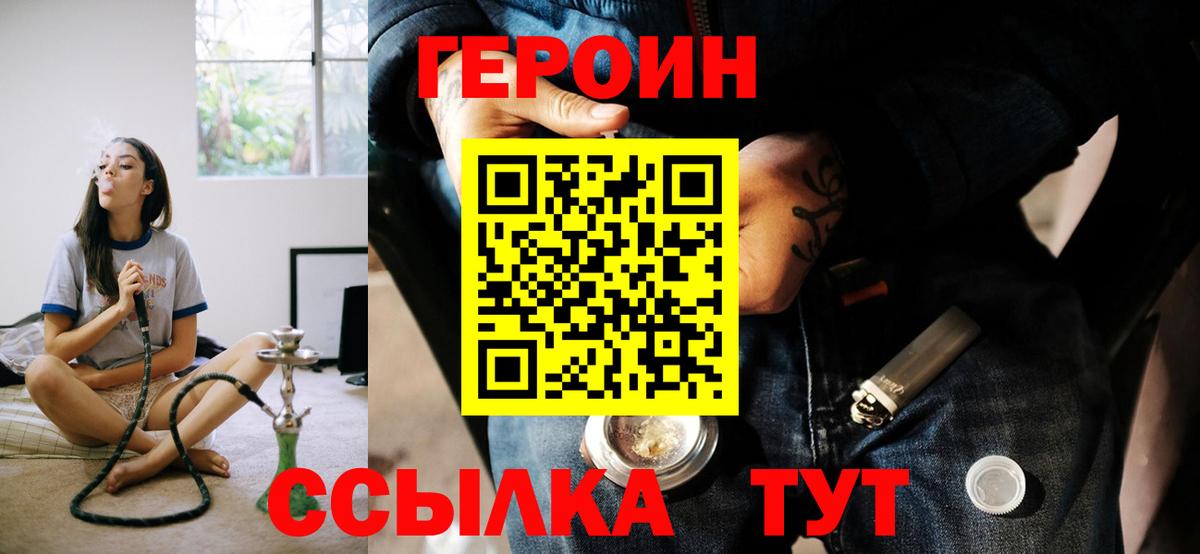 Героин белый Изобильный