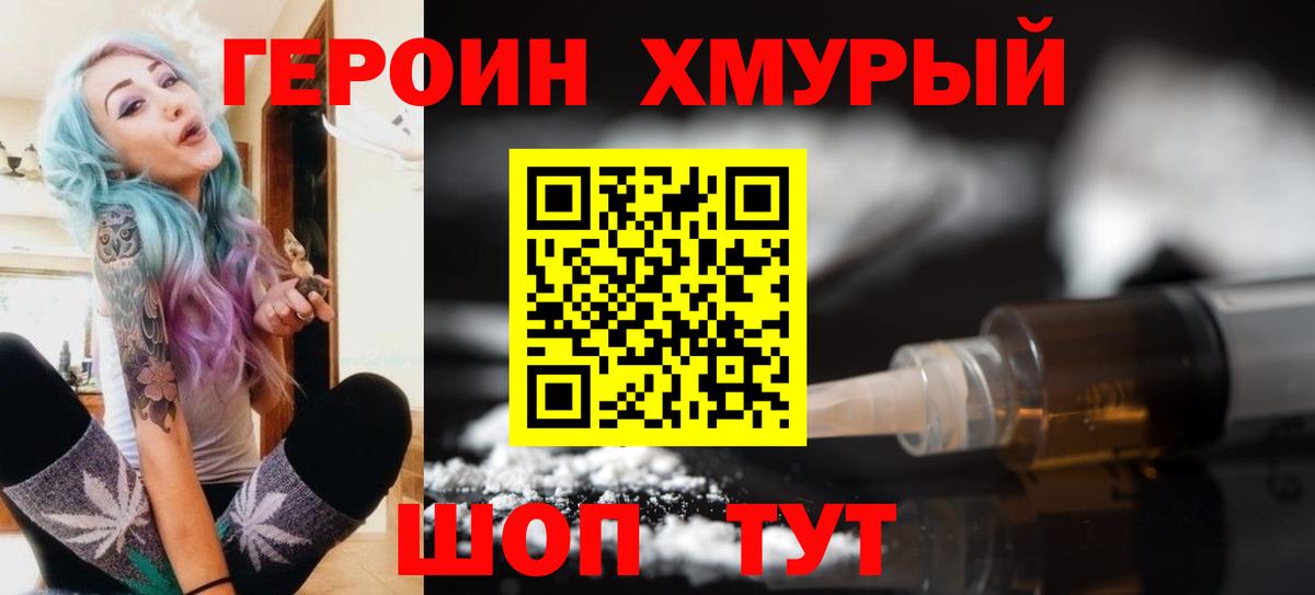 Изобильный  Героин  Вход с VPN  Героин афганец 