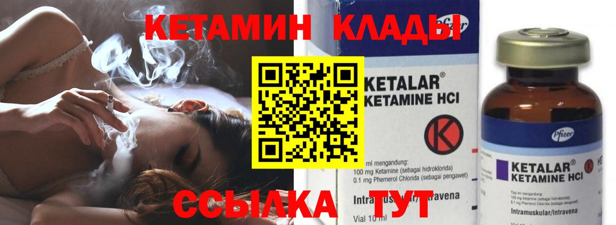 Изобильный  Кетамин ketamine  Вход с VPN  Кетамин ketamine 