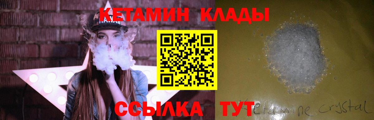 КЕТАМИН ketamine Изобильный