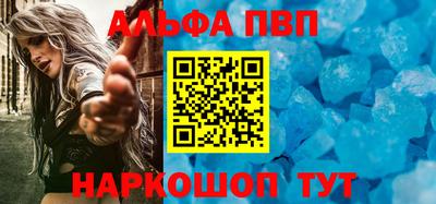 альфа пвп VHQ Кумертау