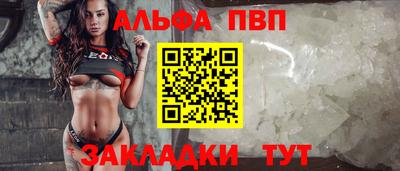 альфа пвп VHQ Кумертау