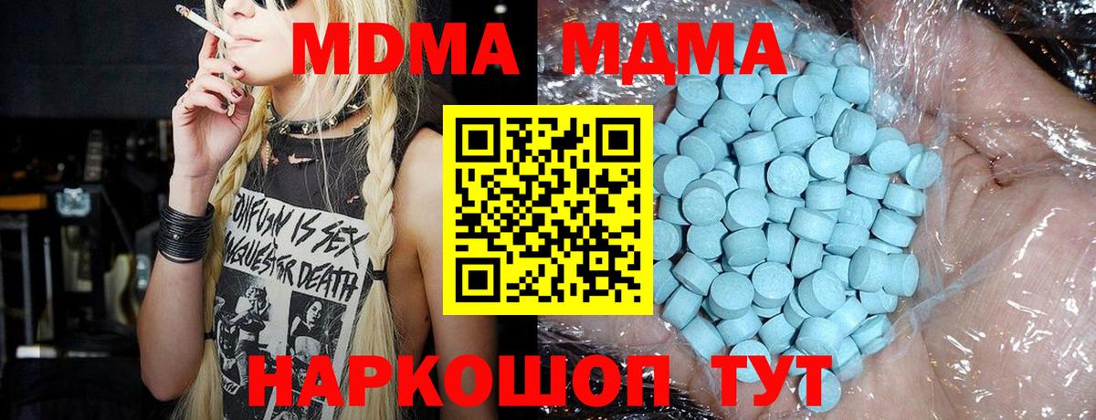 MDMA  MDMA Molly  MDMA кристаллы  Вход с VPN  Изобильный 