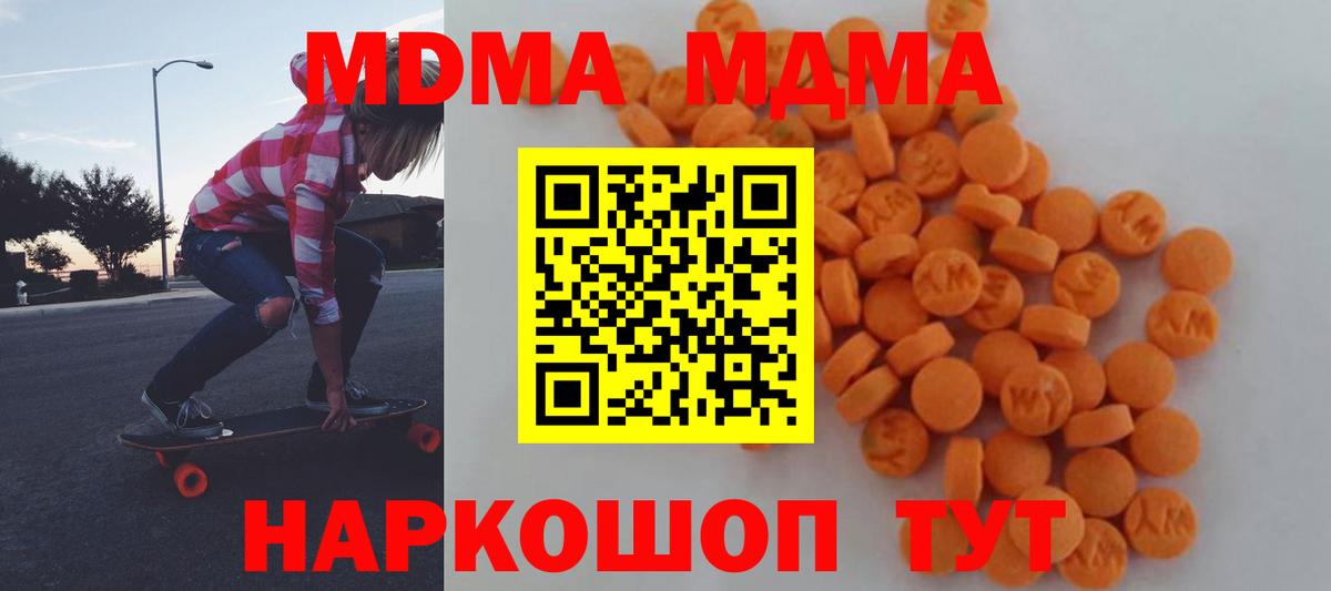 МДМА Molly Изобильный