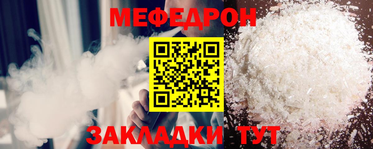 Мефедрон  Меф мука  МЕФ  Изобильный  МЕФ 4 MMC  Вход с VPN 