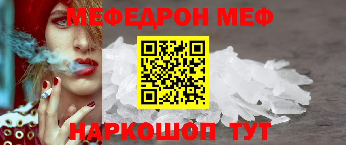 Мефедрон  Изобильный