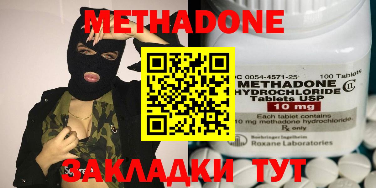 МЕТАДОН мёд Изобильный