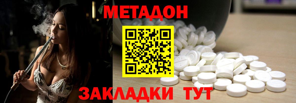 Метадон мёд  МЕТАДОН methadone  Изобильный  hydra вход  Вход с VPN 