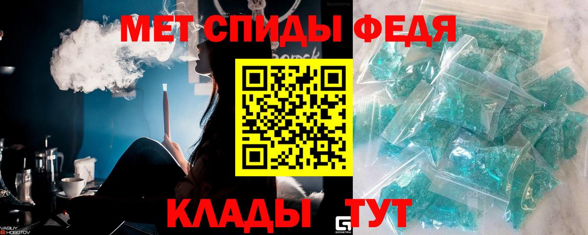 Изобильный  Первитин кристалл  Вход с VPN 