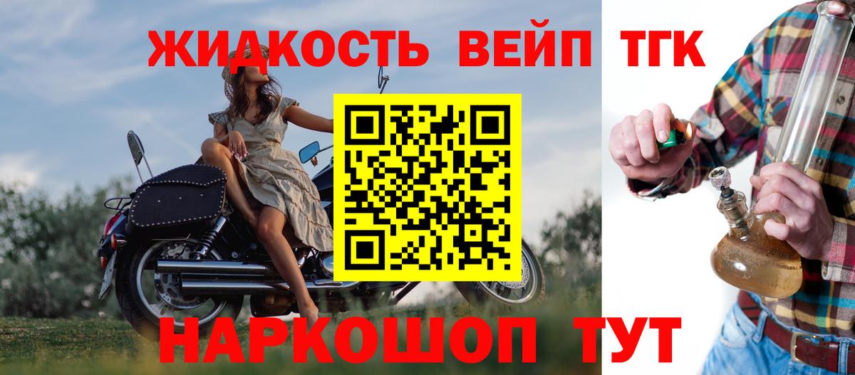 Изобильный  Дистиллят ТГК жижа  Дистиллят ТГК вейп с тгк  Вход с VPN 